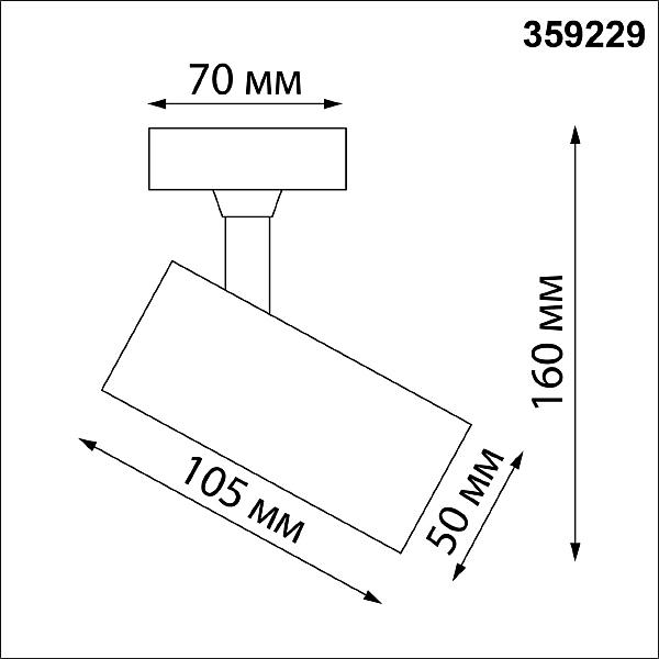 Светильник спот Novotech Selene 359229