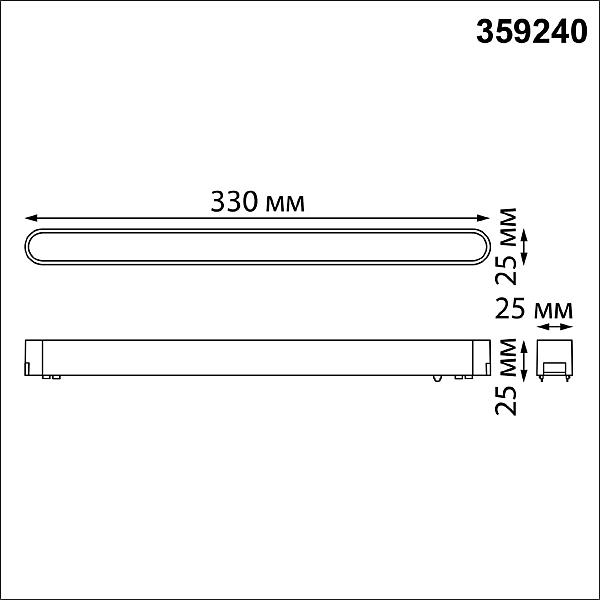 Трековый светильник Novotech Smal 359240