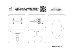 Светильник потолочный Lightstar Uovo 807010