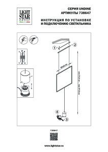 Светильник подвесной Lightstar Undine 738647