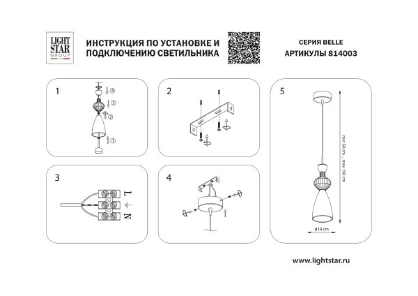 Светильник подвесной Lightstar Belle 814003