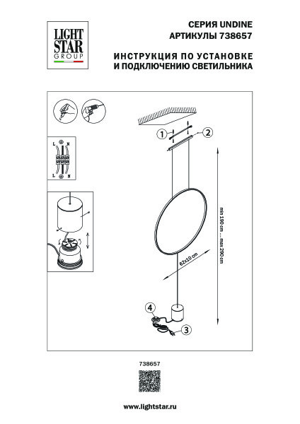 Светильник подвесной Lightstar Undine 738657