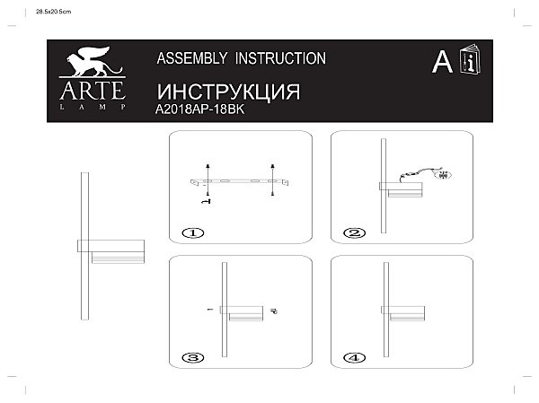 Настенный светильник Arte Lamp Flemish A2018AP-18BK