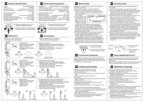 Уличный настенный светильник Arte Lamp Mistero A3322AL-2BK