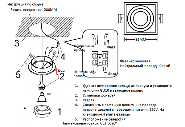 Встраиваемый светильник Crystal Lux Clt 069 CLT 069C1 BL