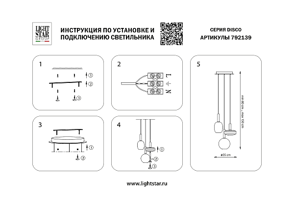 Светильник подвесной Lightstar Disco 792139