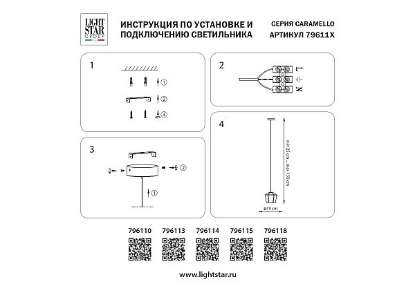 Светильник подвесной Lightstar Caramello 796115