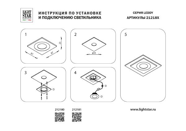 Встраиваемый светильник Lightstar Leddy 212181