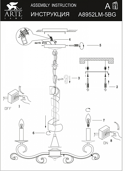 Подвесная люстра Arte Lamp ARENA A8952LM-5BG