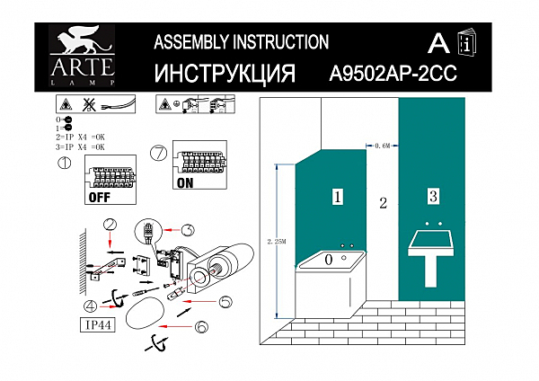 Светильник для ванной Arte Lamp AQUA A9502AP-2CC