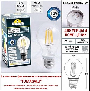 Уличный подвесной светильник Fumagalli Rut E26.120.000.AXF1R