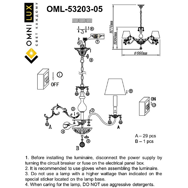 Подвесная люстра Omnilux Bantine OML-53203-05