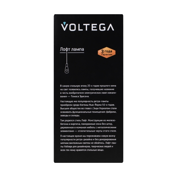 Светодиодная лампа Voltega Loft LED 5526