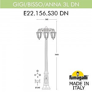 Столб фонарный уличный Fumagalli Anna E22.156.S30.AXF1RDN