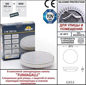 Подсветка для ступеней Fumagalli Leti 2S1.000.000.AYG1L