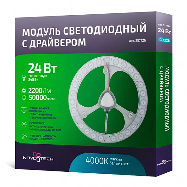 Светодиодный модуль Novotech LED Module Vax 357726