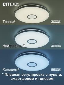 Потолочный светодиодный светильник Citilux Старлайт Смарт CL703A60G