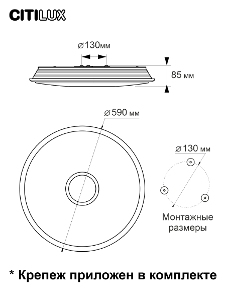 Потолочный LED светильник Citilux Старлайт Смарт CL703A80G