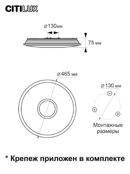 Потолочный светодиодный светильник Citilux Старлайт Смарт CL703A41G