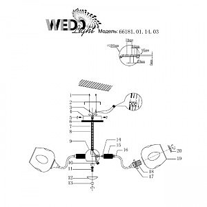 Потолочная люстра Wedo Light Сарика 66181.01.14.03