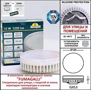 Столб фонарный уличный Fumagalli Remo R50.372.000.LXD6L