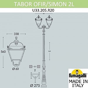 Столб фонарный уличный Fumagalli Simon U33.205.R20.AYH27
