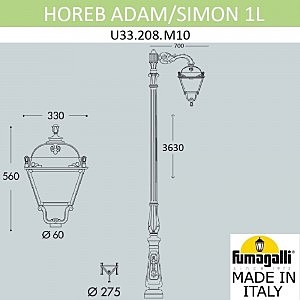 Столб фонарный уличный Fumagalli Simon U33.208.M10.AXH27