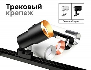 Корпус светильника накладной для насадок D70mm Ambrella Diy Spot C7401