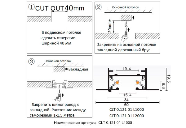 Встраиваемый шинопровод Crystal Lux Clt 0.121 CLT 0.121 01 L1000 WH