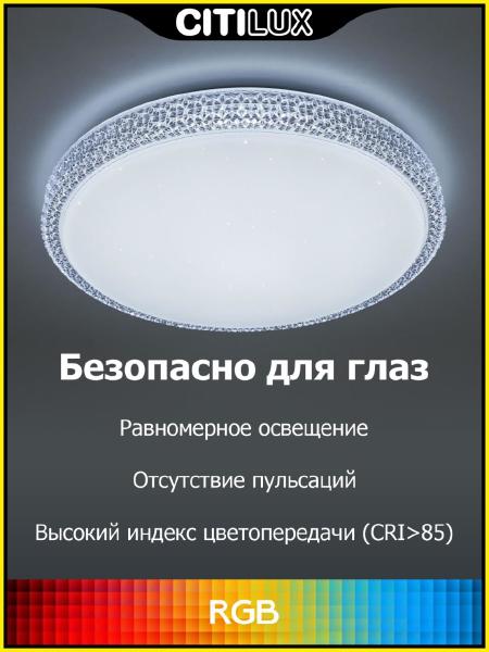 Светильник потолочный Citilux Альпина CL718A80G