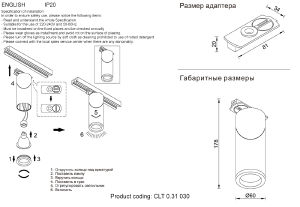 Трековый светильник Crystal Lux Clt 0.31 CLT 0.31 030 BL