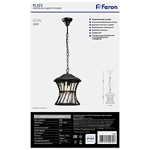 Уличный подвесной светильник Feron Мадрид 11620