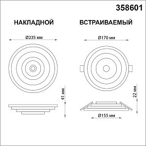 Встраиваемый светильник Novotech Trin 358601