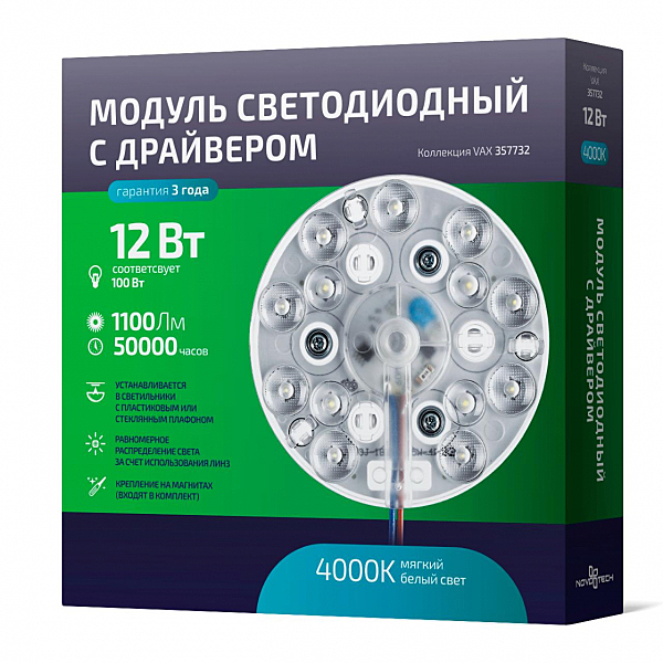 Светодиодный модуль Novotech LED Module Vax 357732