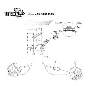 Потолочная люстра Wedo Light Ejrik 66650.01.13.03