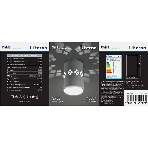 Накладной светильник Feron HL351 41455