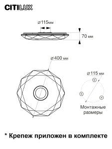 Светильник потолочный Citilux Диамант Смарт CL713A30G