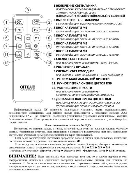 Светильник потолочный Citilux Симпла CL714680G