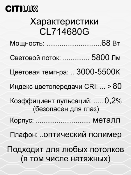 Светильник потолочный Citilux Симпла CL714680G