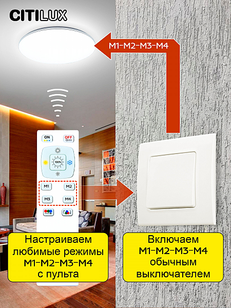 Светильник потолочный Citilux Симпла CL714680G