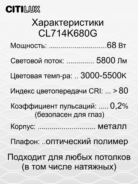 Светильник потолочный Citilux Симпла CL714K680G