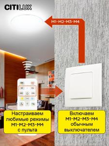 Светильник потолочный Citilux Симпла CL714K680G