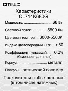 Светильник потолочный Citilux Симпла CL714K680G