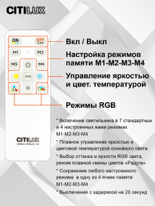 Светильник потолочный Citilux Симпла CL714K680G