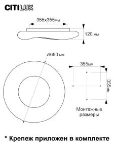 Светильник потолочный Citilux Стратус Смарт CL732A660G