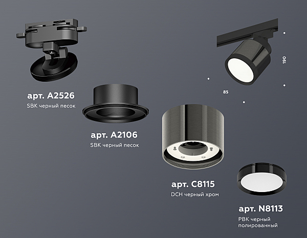 Трековый светильник Ambrella Track System XT8115001