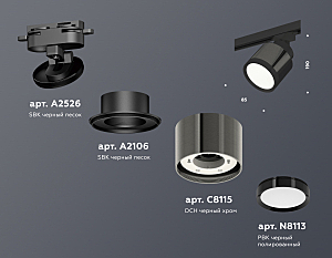 Трековый светильник Ambrella Track System XT8115001