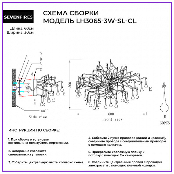 Потолочная люстра Lumien Hall Dzhonet LH3065/3W-SL-CL