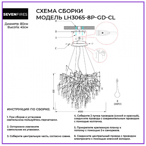 Подвесная люстра Lumien Hall Dzhonet LH3065/8P-GD-CL