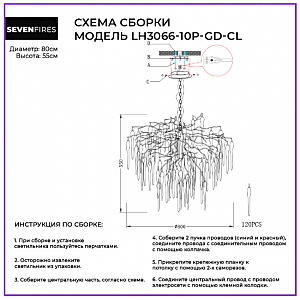 Подвесная люстра Lumien Hall Emelin LH3066/10P-GD-CL